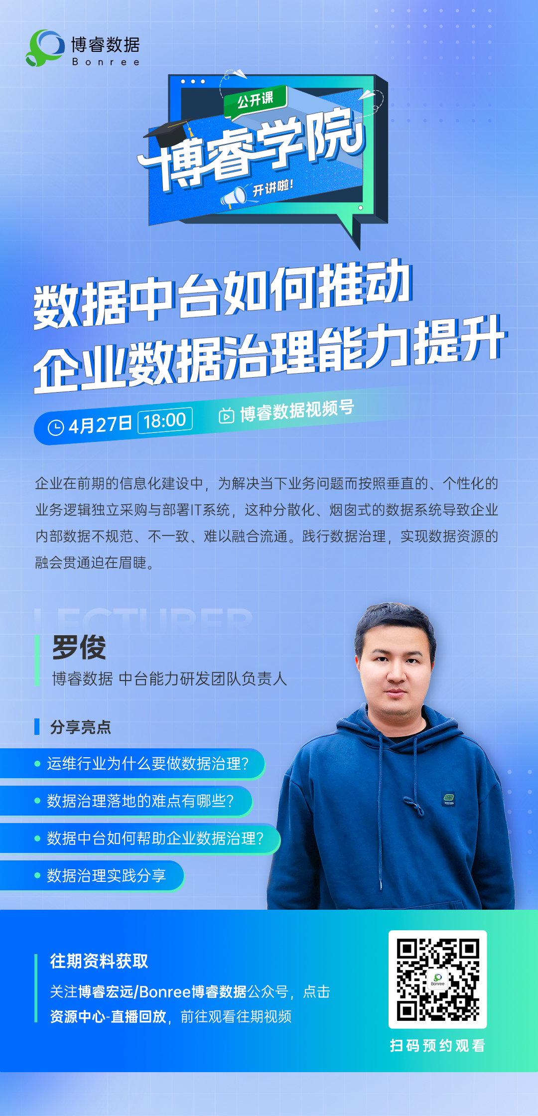 公海彩船6600(中国)官方网站学院