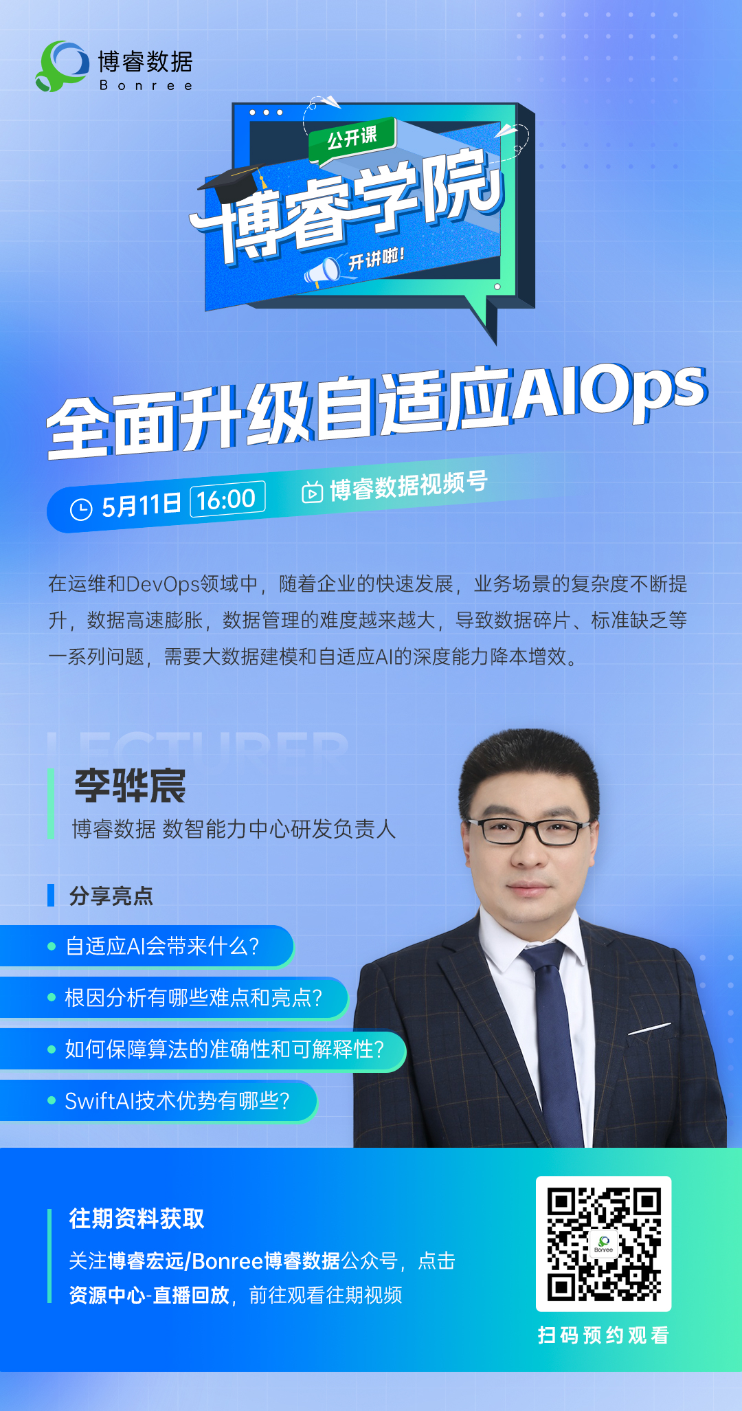 公海彩船6600(中国)官方网站学院