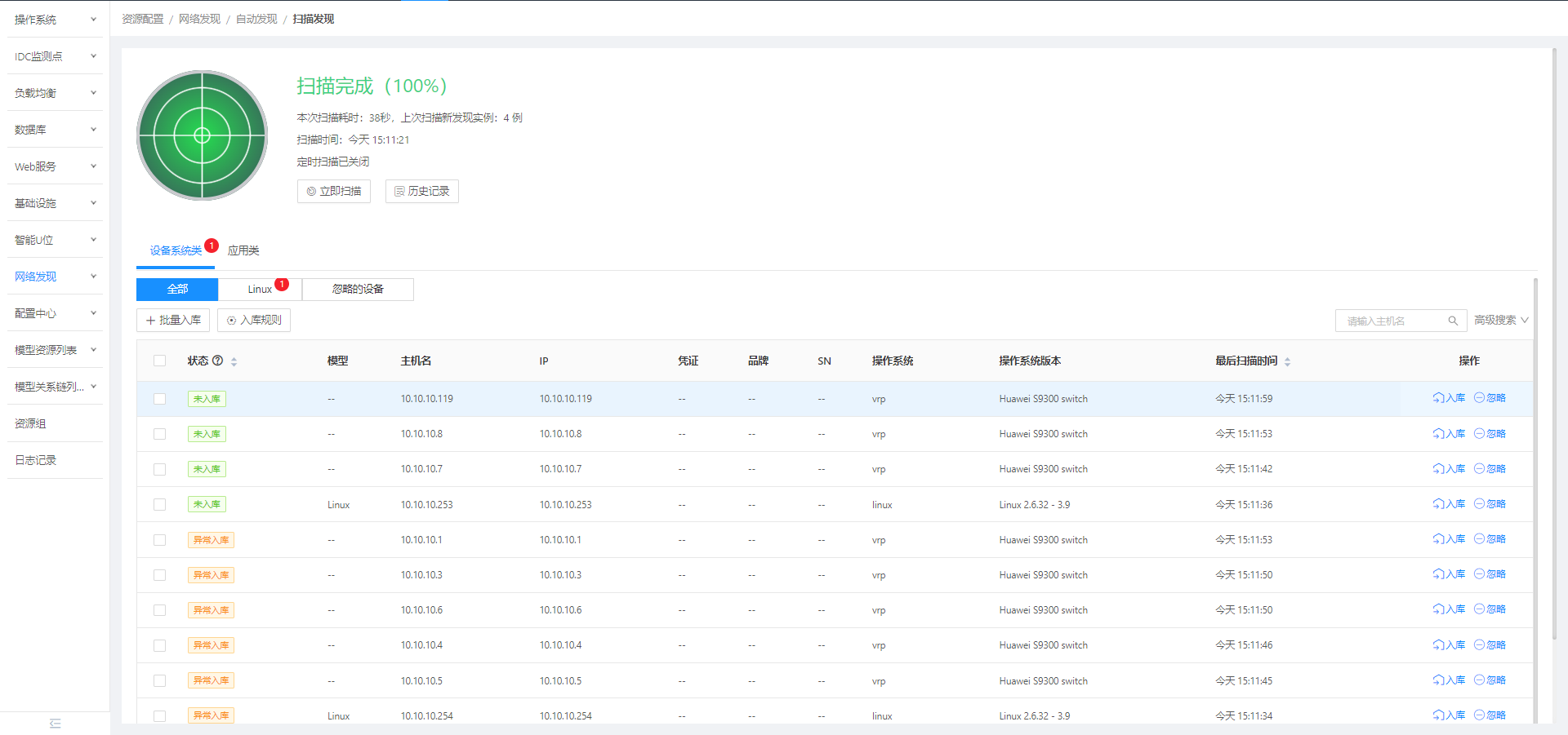公海彩船6600(中国)官方网站数据运维管理平台
