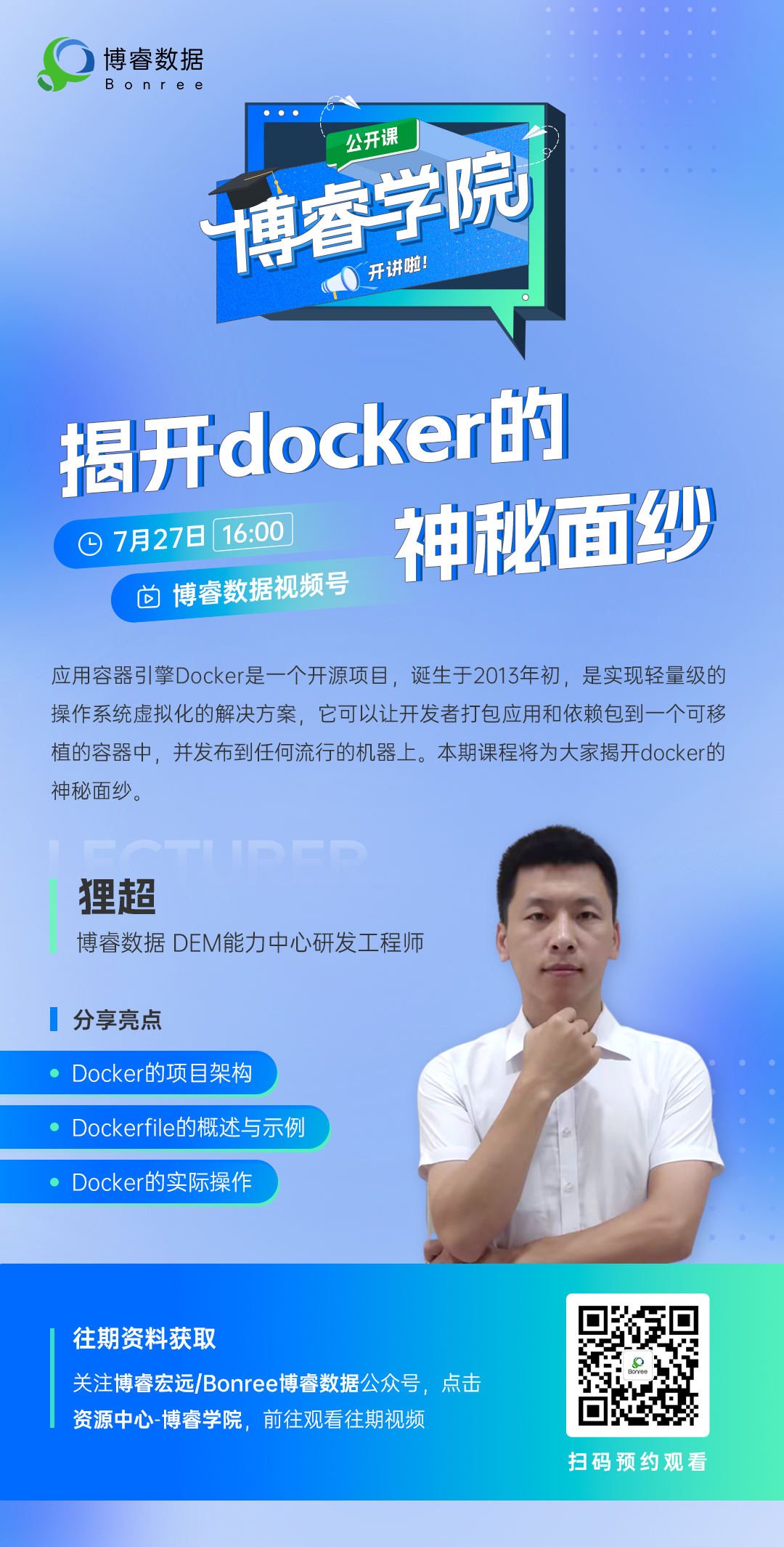 公海彩船6600(中国)官方网站学院