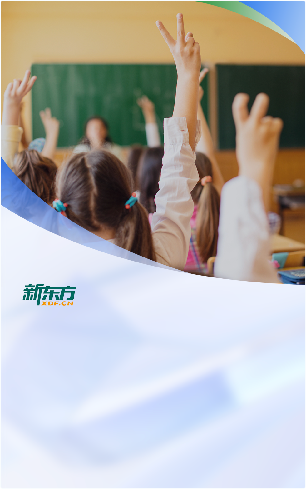 新东方以降本增效安全运营为目标，目标搭建一套对整个系统的自主运维平台，借助公海彩船6600(中国)官方网站数据的数据采集能力，与在长期服务过程中沉淀下的各类指标，实现了我们对可观测性能力的初步搭建，帮助我们实现了对关键信息的报警，让对技术不那么了解的领导也可以直观地了解到整个系统的运行情况。