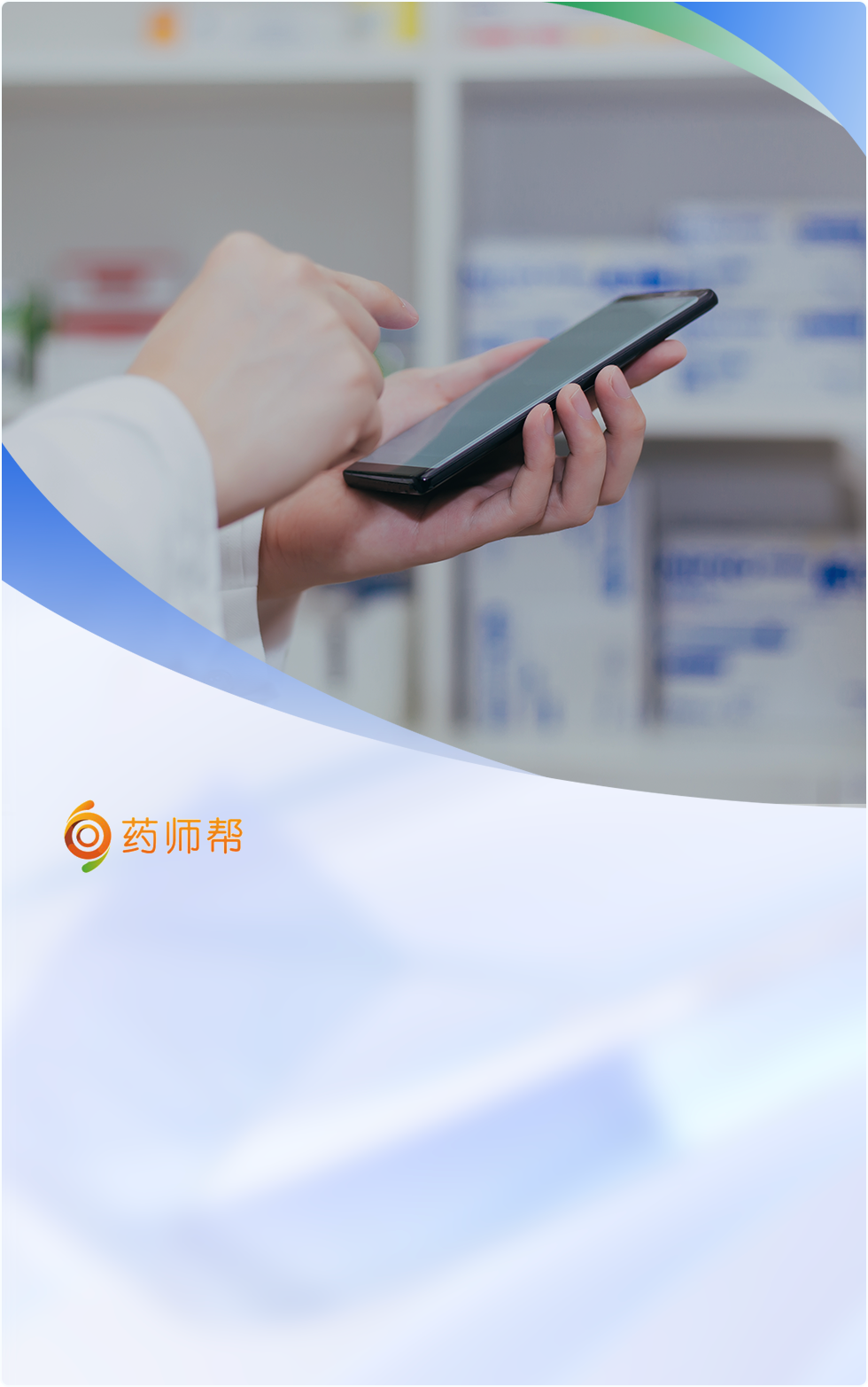 公海彩船6600(中国)官方网站数据帮助药师帮大大提升了运维效率，公海彩船6600(中国)官方网站数据提供了精准告警功能，帮助我们的运维快速准确的定位故障点，同时还原了业务层的拓补，另外，公海彩船6600(中国)官方网站数据也提供了一些详尽的服务器信息，能帮助开发有针对性的进行优化，提升了用户的体验。