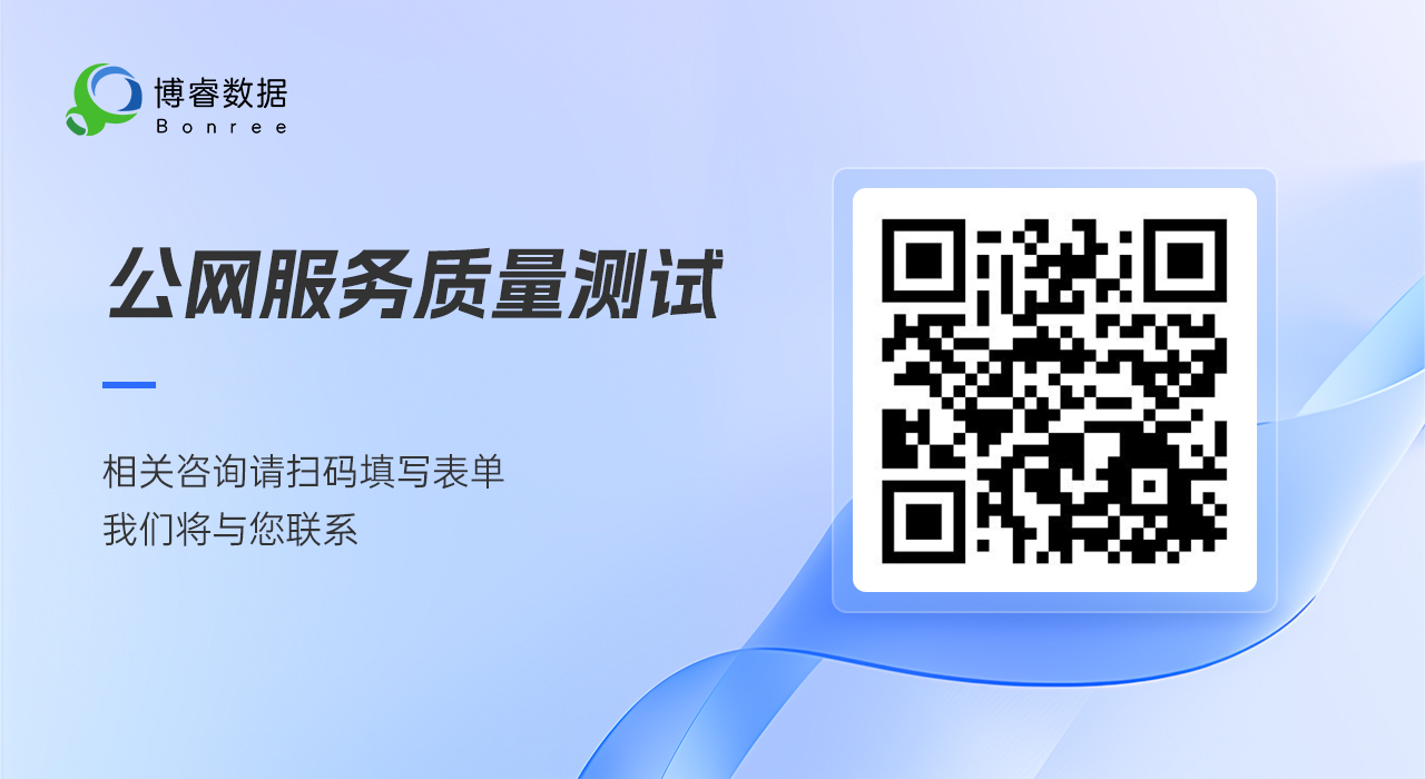 信通院公网服务二维码