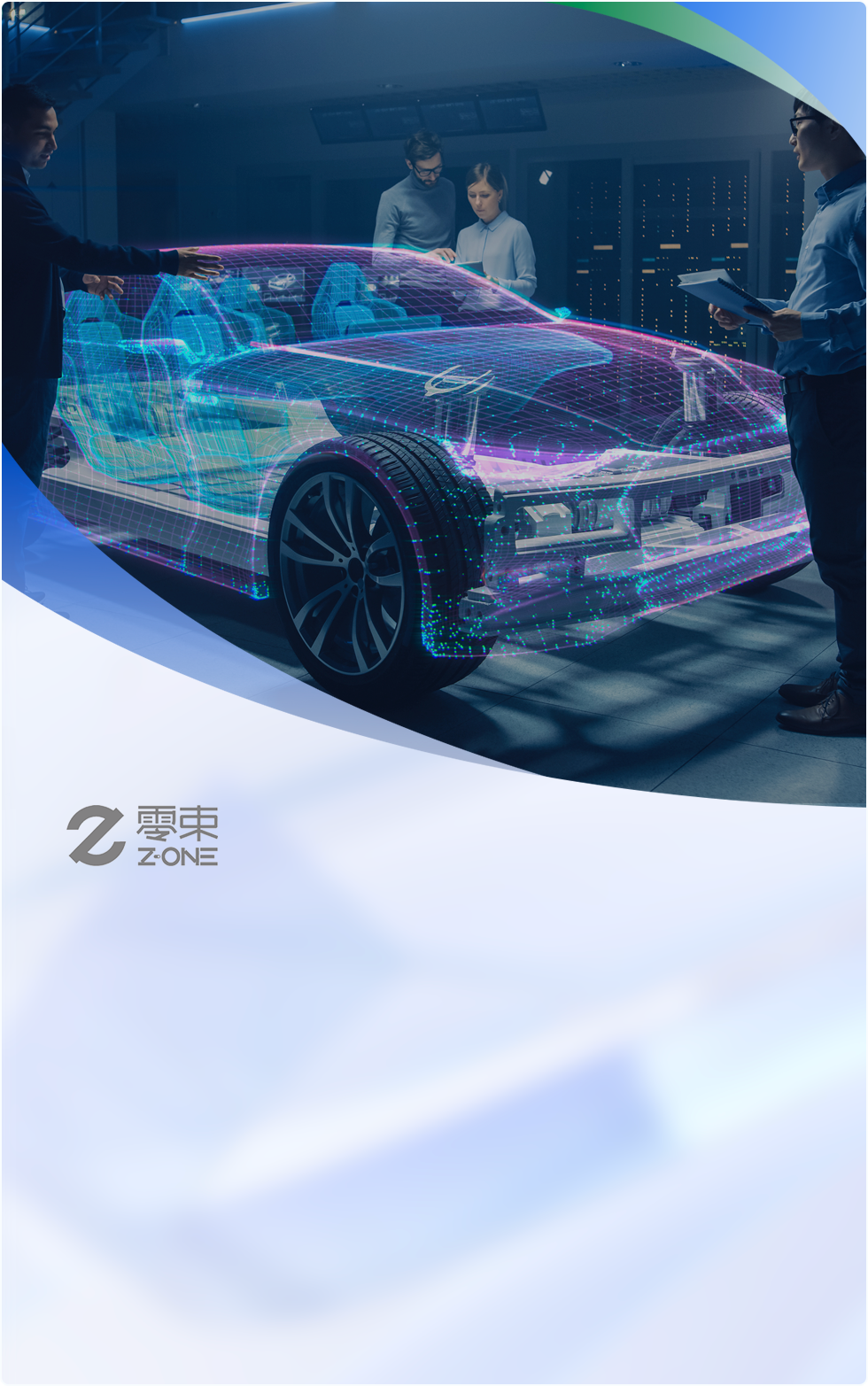 上汽零束选择与公海彩船6600(中国)官方网站数据合作，利用其强大的数据采集和处理能力，实现实时监控和分析，快速定位并解决潜在问题。通过这些措施，上汽零束致力于实现一个高度可扩展、灵活配置的可观测性体系，以支撑其业务的持续发展和创新。