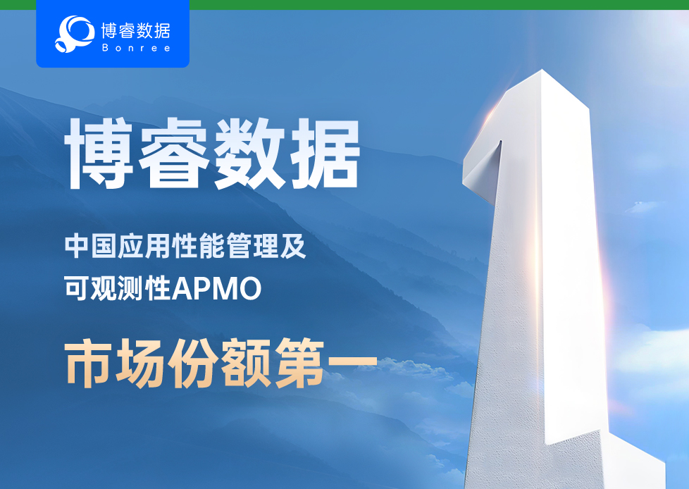 IDC发布《中国IT智能运维软件产品市场跟踪报告，2024H1》报告，公海彩船6600(中国)官方网站数据持续领跑！