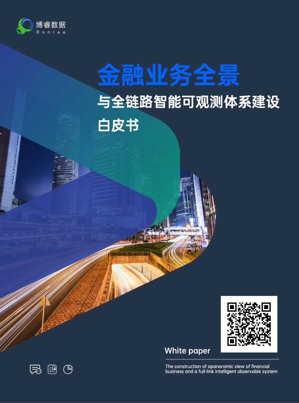 建筑商务企业宣传单(压缩)