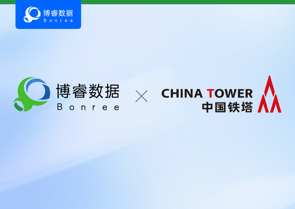 数智先锋 | 从 “故障难寻” 到 “全链可控”，Bonree ONE 跨越式提升中国铁塔业务监测效能
