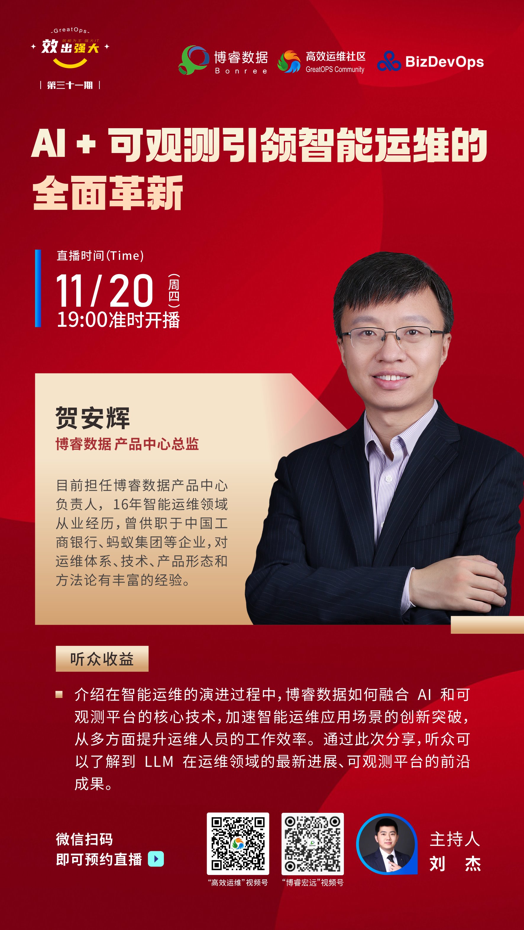 贺安辉(11)-1763024931620