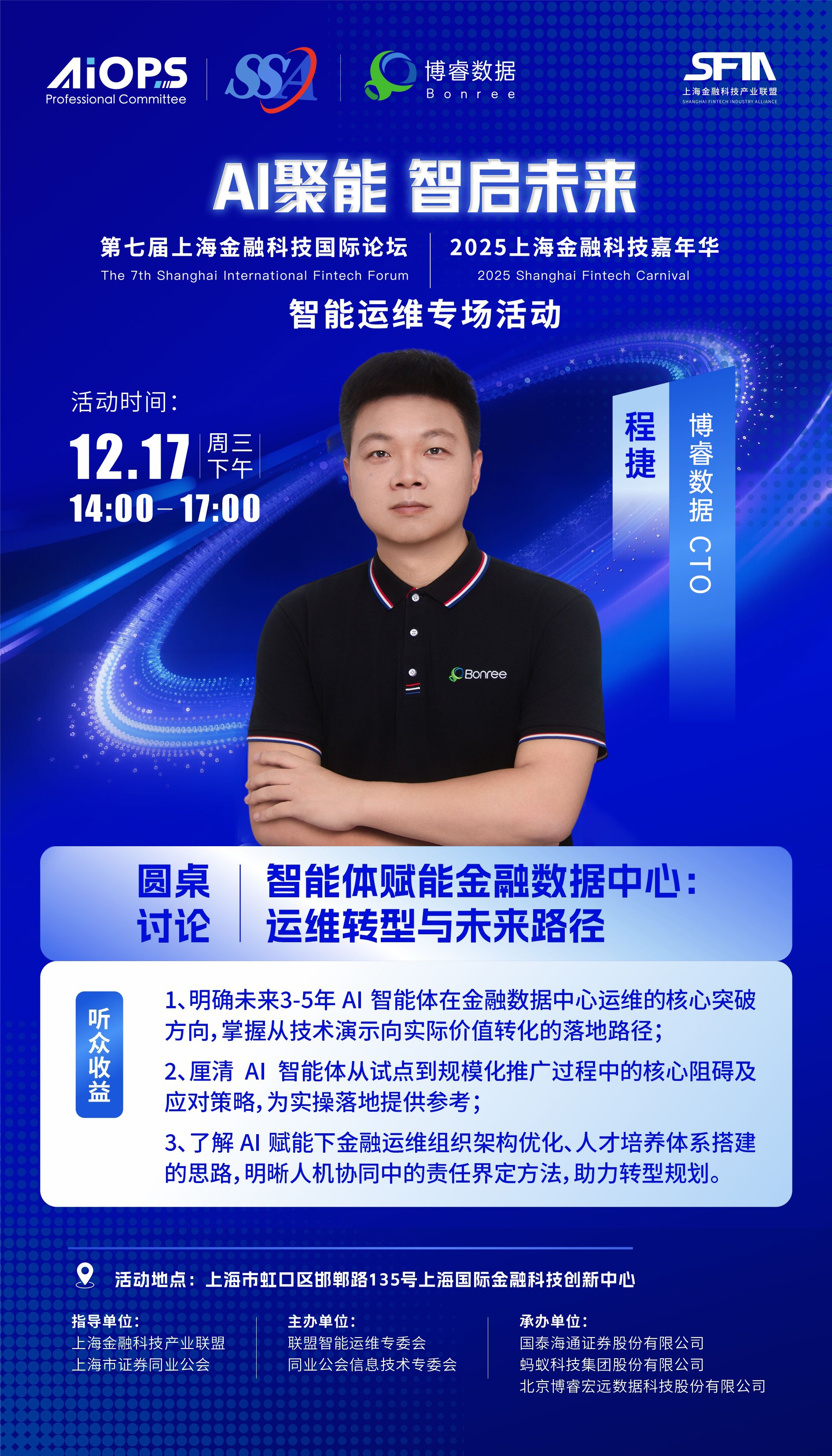 程捷-圆桌(压缩)-1765439936688